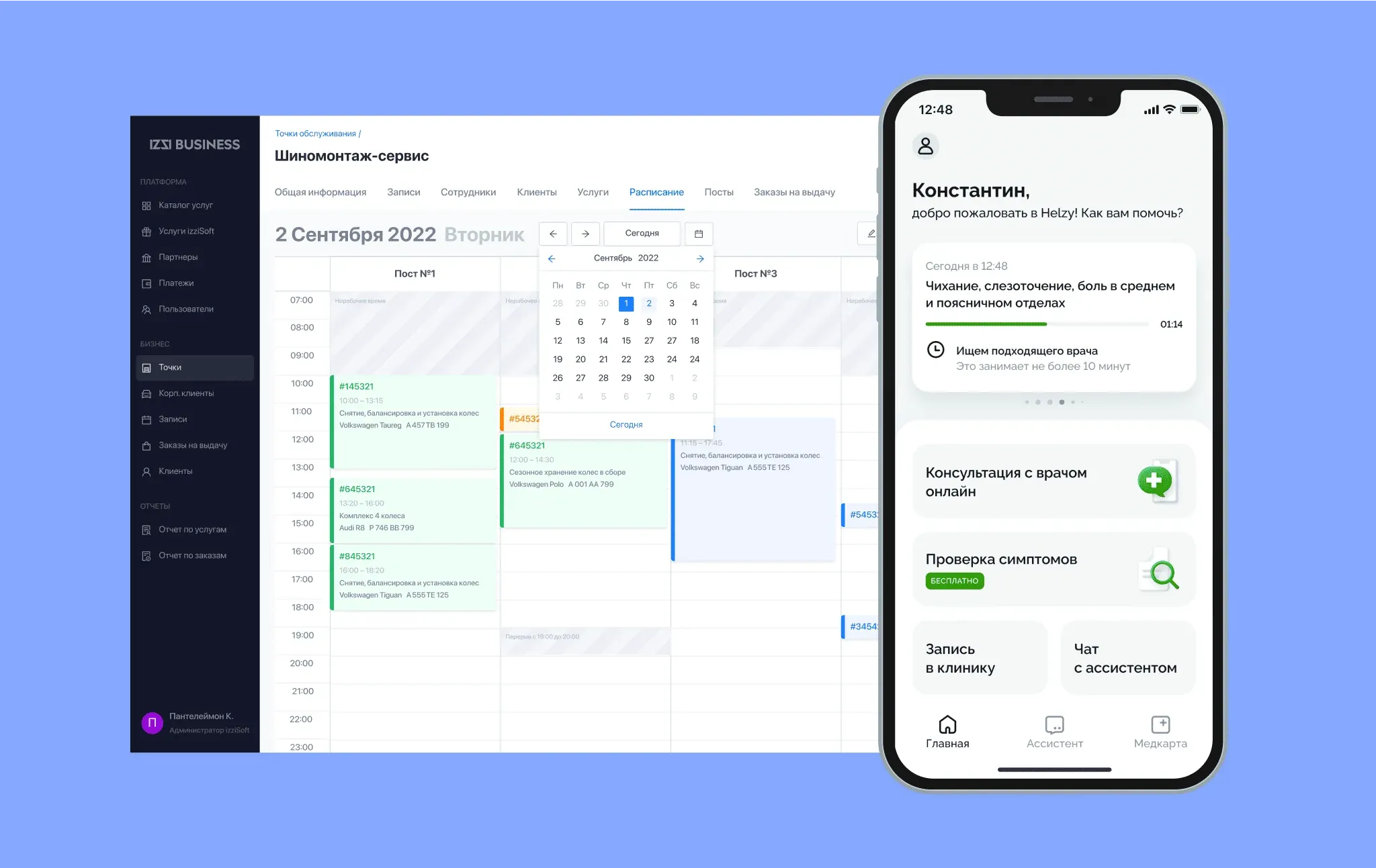 Обложка личный кабинет